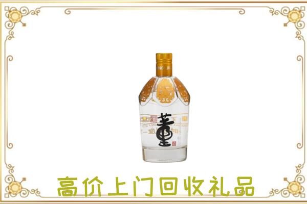 新华区周边回收董酒