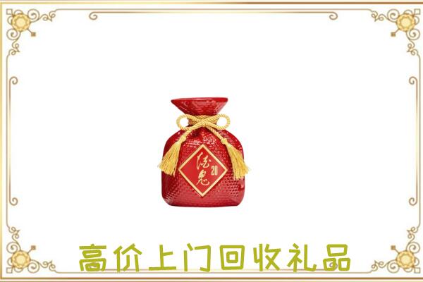 新华区附近回收酒鬼酒
