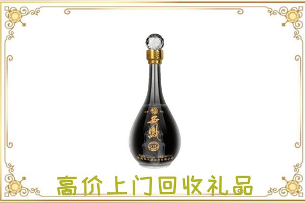 新华区周边回收西凤酒